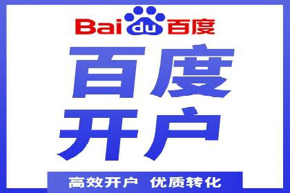 百度竞价账户托管，让广告效果更上一层楼